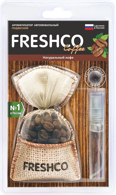 Аром. подв. мешок "Freshсo Coffee" Натурал.кофе
