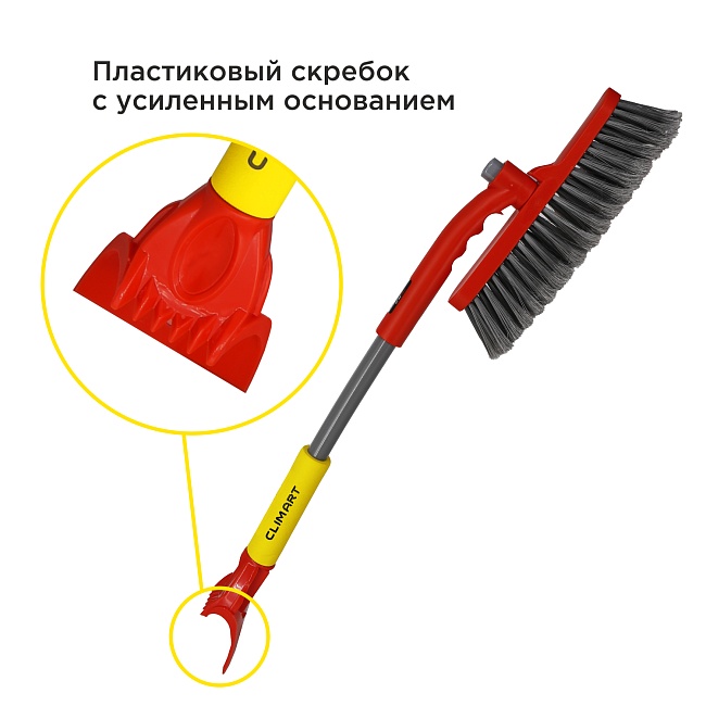 Щетка для снега с поворотной головкой и двойным скребком CA 52 см (CA-WB-08)