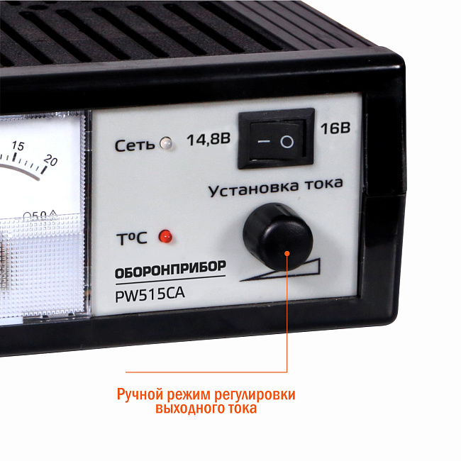 Зарядное устройство импульсное ОБОРОНПРИБОР PW 515CA