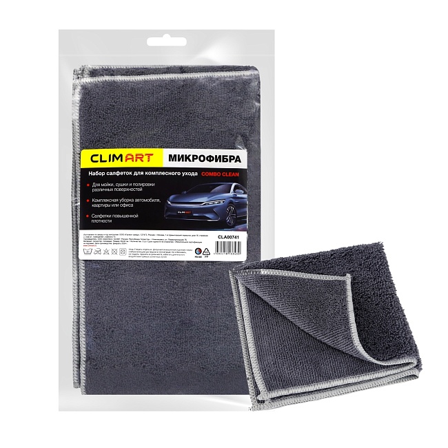 Набор салфеток из микрофибры для комплексного ухода ClimArt "Combo Clean" 30х30 (5 шт.)