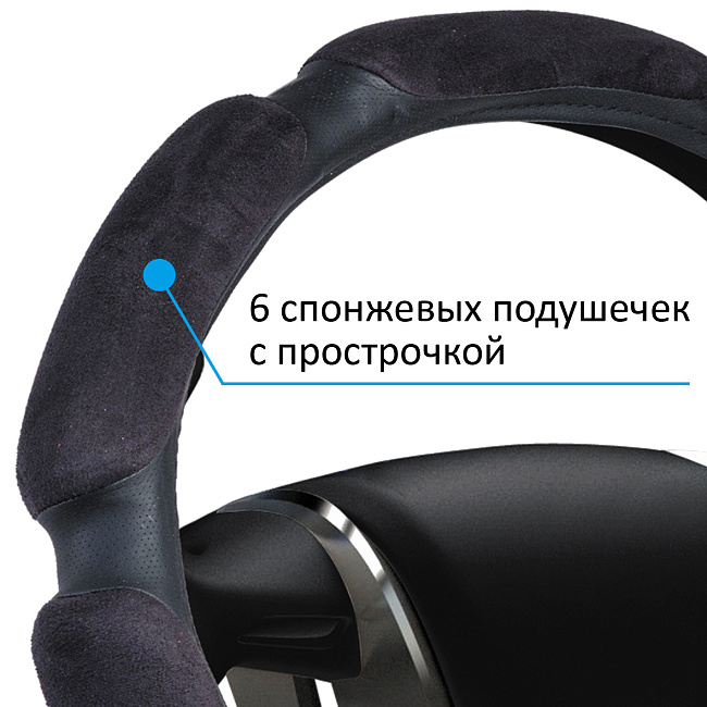 Оплетка на руль "M" (d=38см) спонж 6 /черный/