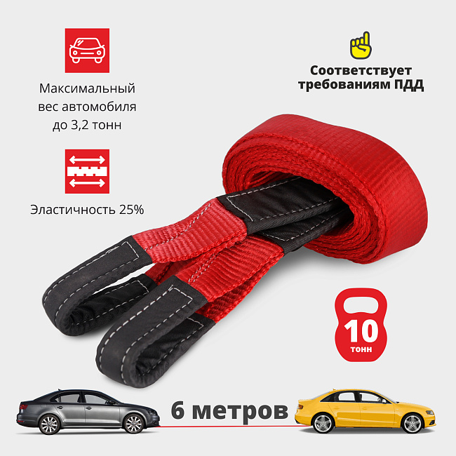Стропа динамическая (рывковая) CA 10т, 6м, сумка
