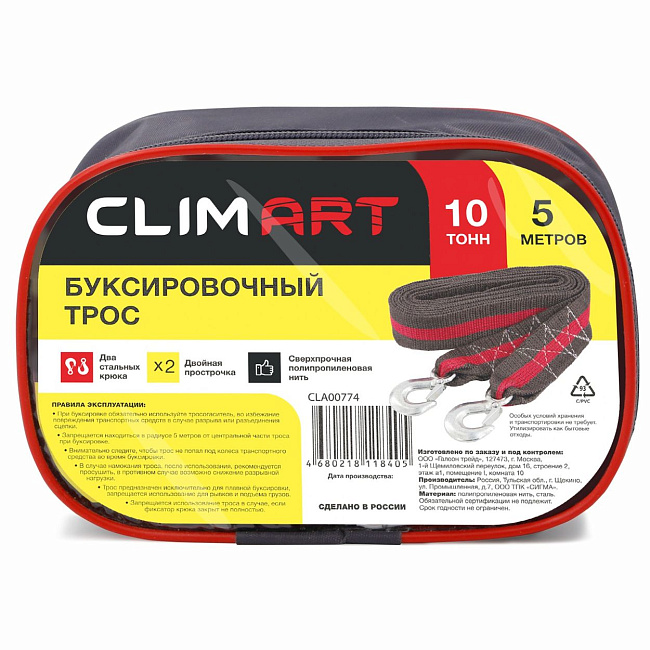 Трос буксировочный CA 10т 2кр в сумке